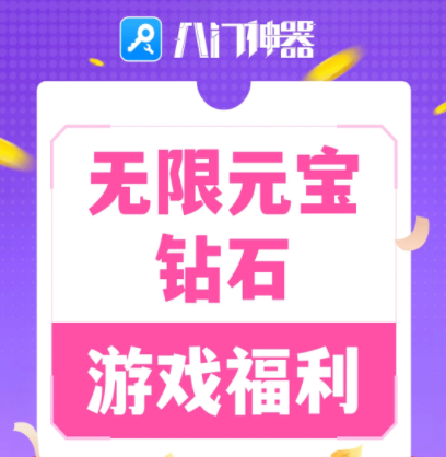 黑科技开挂辅助器：最新版下载与安装教程