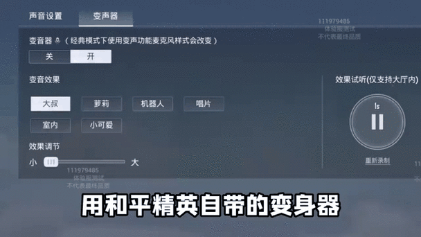 黑科技开挂修改器下载教程和平精英最新外挂破解方法