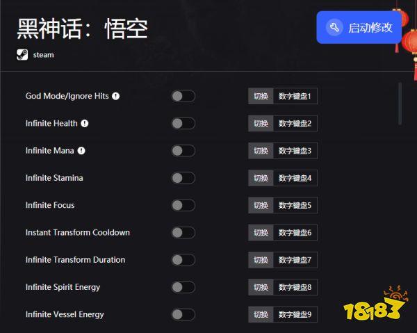 黑神话：悟空》手机版苹果iOS用户免费下载安装第三方工具脚本辅助外挂功能