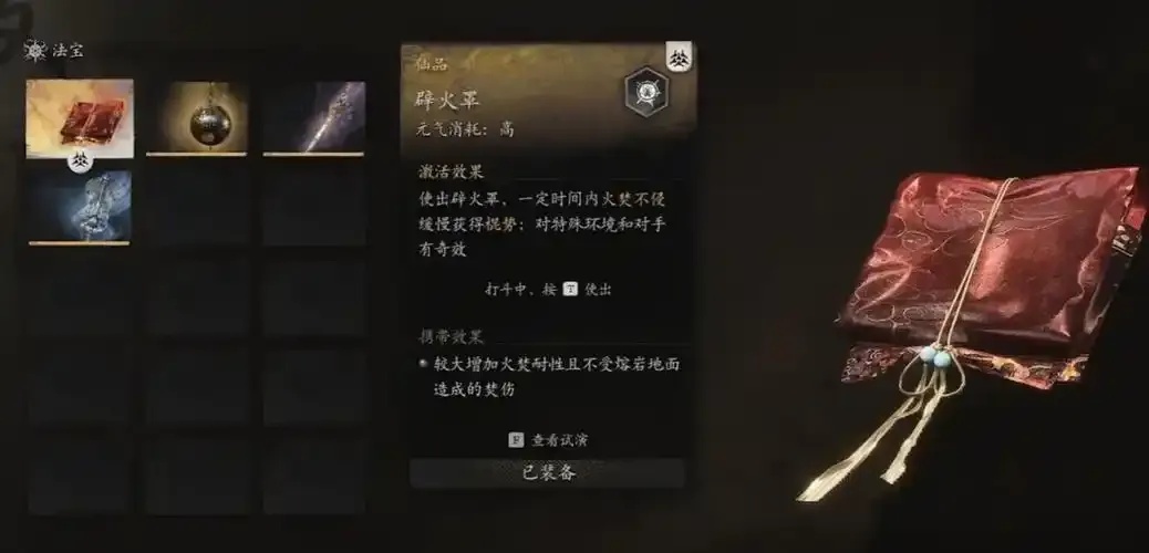 黑神话：悟空》手机版外挂物品工具免费下载安装指南苹果iOS可用
