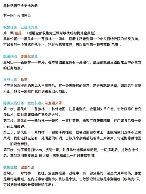 黑神话：悟空》外挂脚本免费下载安装教程手机版苹果ios版