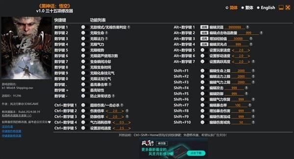 黑神话：悟空》外挂使用危害与防作弊指南