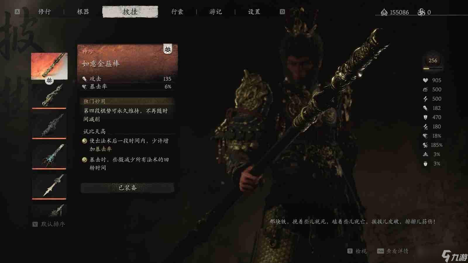 黑神话：悟空辅助武器全解析与使用技巧