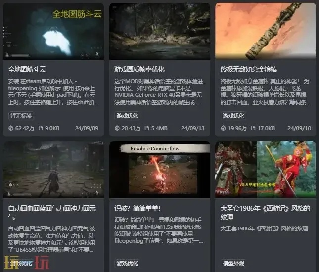 黑神话刷怪脚本使用教程与技巧详解