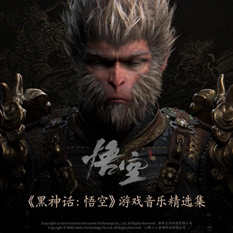 黑神话悟空颠覆性技术首曝！次世代引擎+东方美学暴击 沉浸式冒险体验重新定义