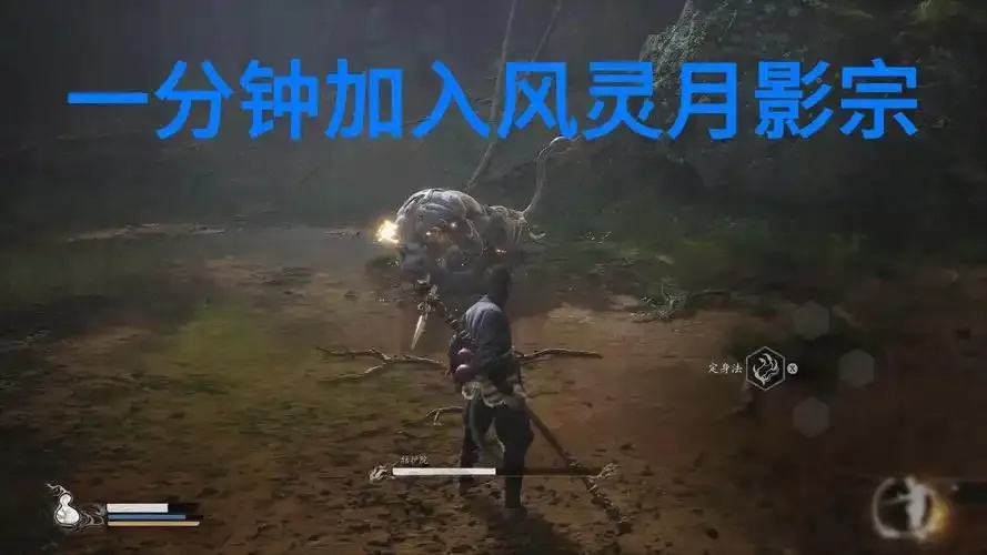 黑神话悟空风灵月影免费版外挂技术解析与用户警示