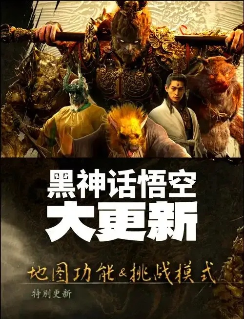 黑神话悟空科技创新思考与游戏产业未来实践路径