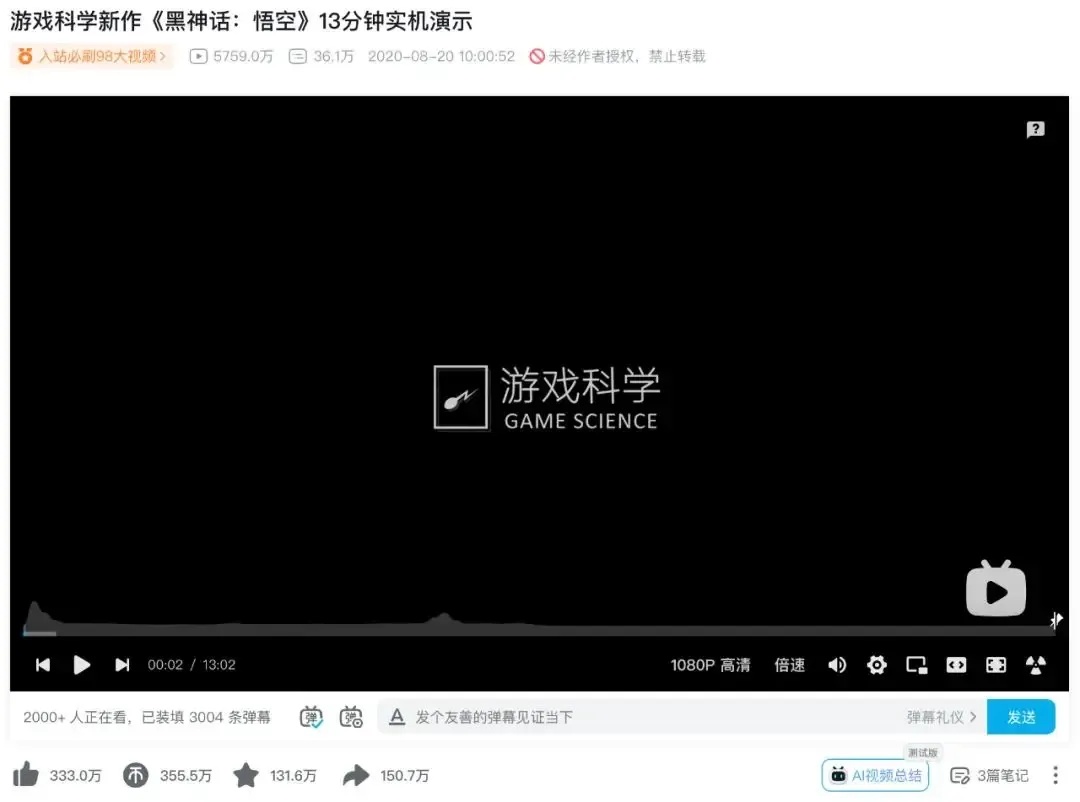 黑神话悟空科技遭封号？官方回应惊爆行业黑幕！