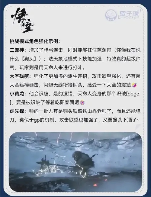 黑神话悟空科技最新版本更新内容详解与核心玩法升级指南