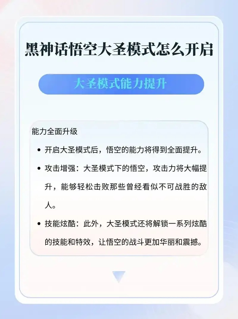 黑神话悟空手机版外挂工具免费下载安装风险须知