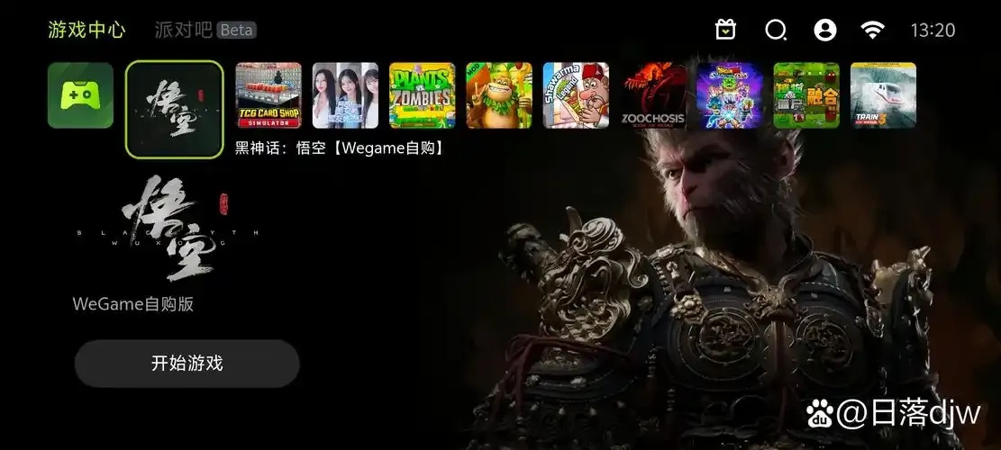 黑神话悟空外挂免费破解教程及游戏安全使用指南