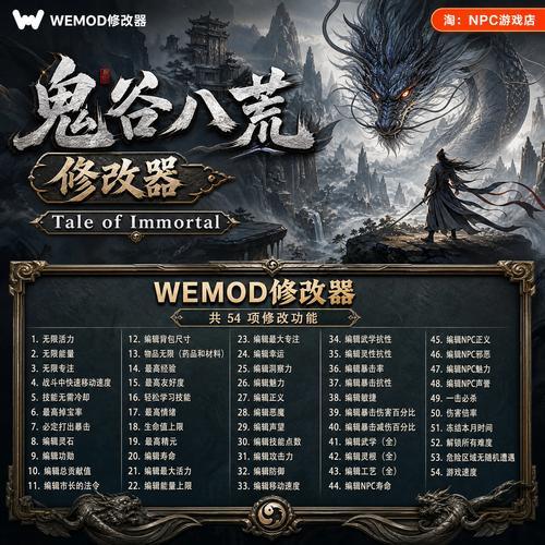 黑神话悟空修改器使用后账号封禁风险分析