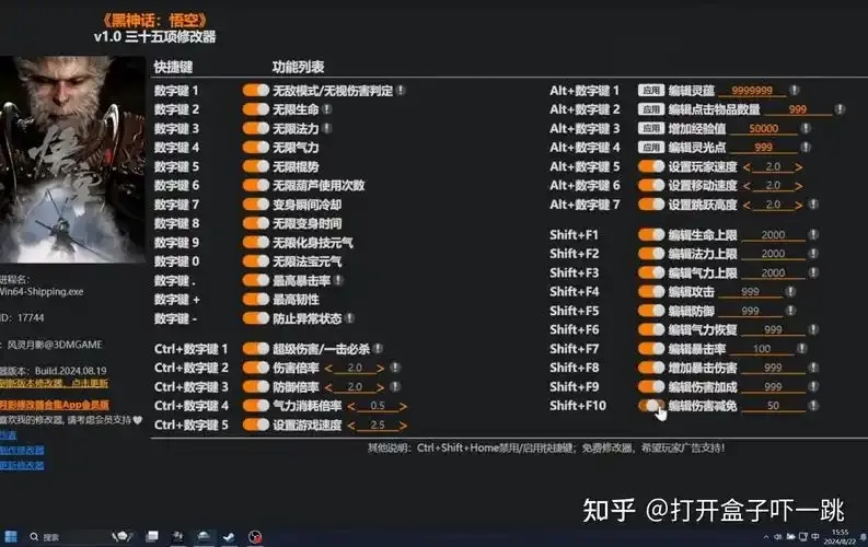 黑神话悟空修改器天花板对决实测谁才是战神加速器好用到爆
