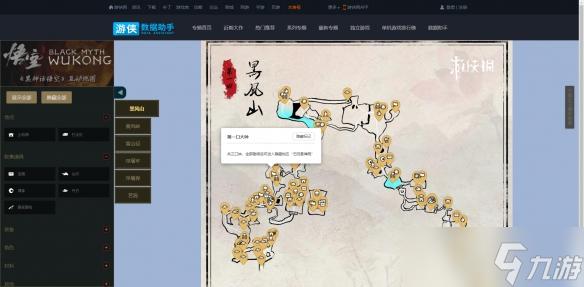 黑神话悟空终极导航工具曝光 快速解锁隐藏地图秘境路线！