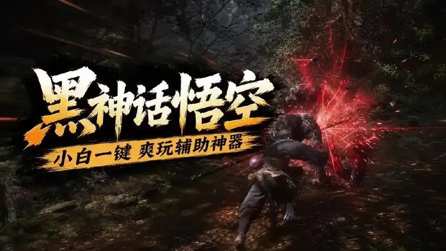黑神话西游2026重磅发布 全程高能预告片首曝