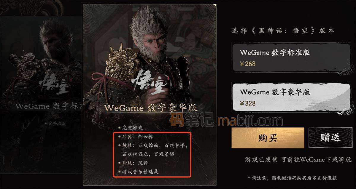 黑悟空神话配置要求全解析：低配能否流畅运行终极战斗？