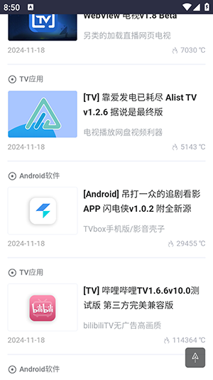 黑域App官网免Root下载与使用全攻略