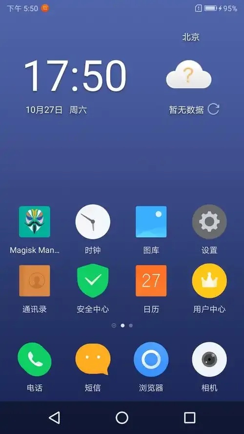 黑域补丁一键安装免Root APK技巧详解
