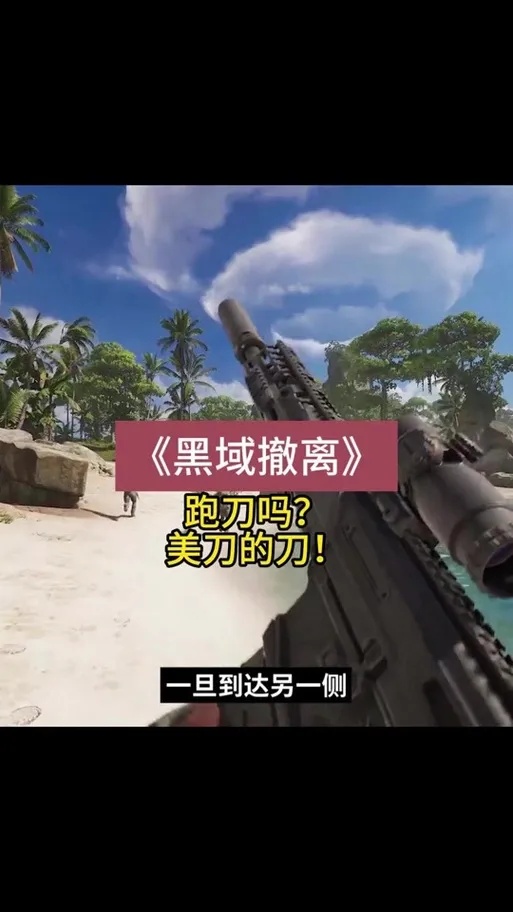 黑域撤离事件曝光多款免费手机助手及苹果iOS版外挂下载安装指南