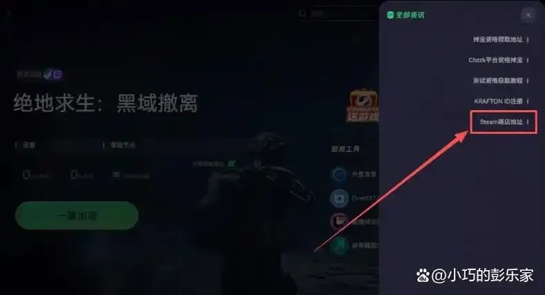 黑域撤离下载方法与完整安全指南