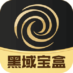 黑域方法的技术原理与应用场景深度解析