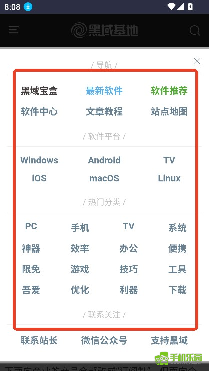 黑域付费破解教程完整指南下载使用技巧注意事项