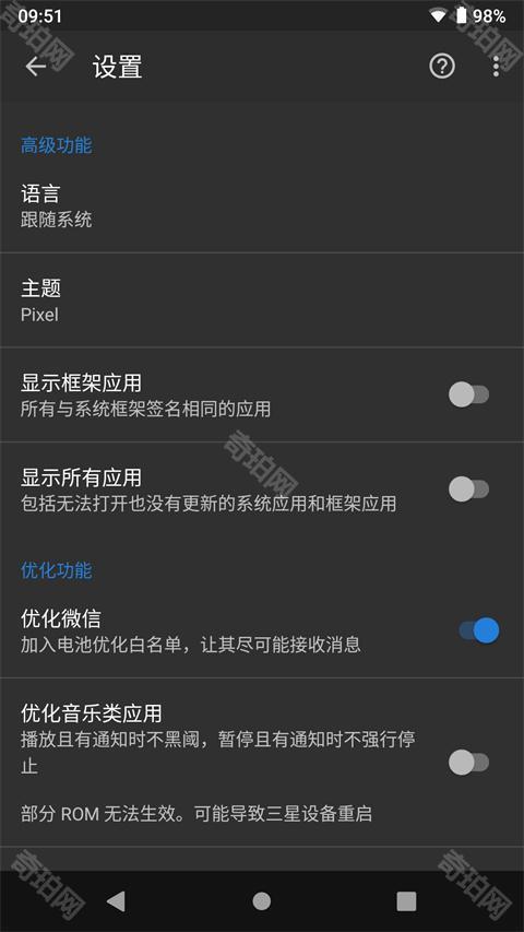 黑域教程实战指南：系统优化与安全防护全流程解析