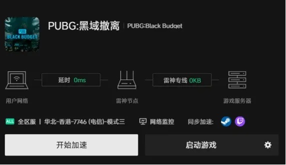 黑域使用全流程详解从入门到高级技巧技巧与实战案例解析