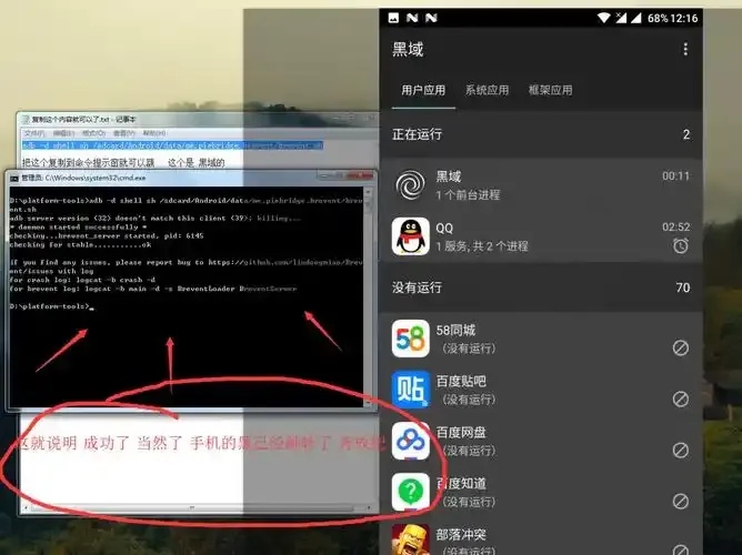 黑域无需Root即可安全使用：深度解析与用户指南