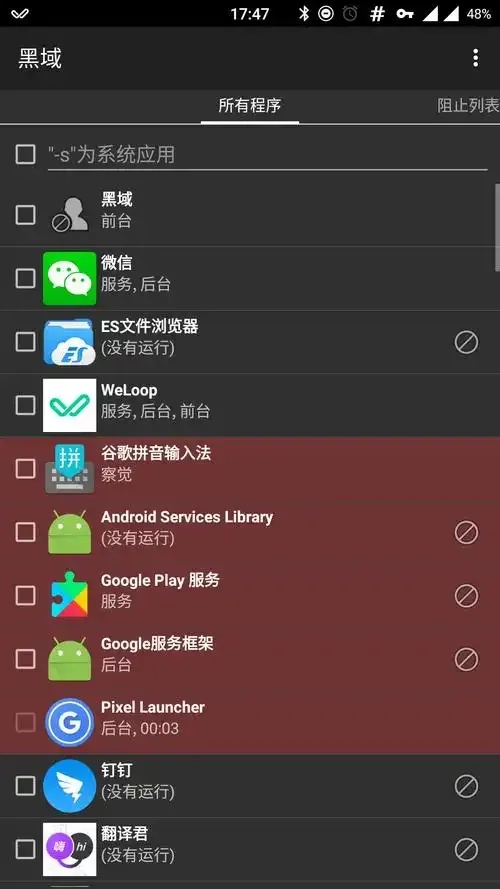 黑域一键补丁使用教程：快速安装与破解技巧全解析