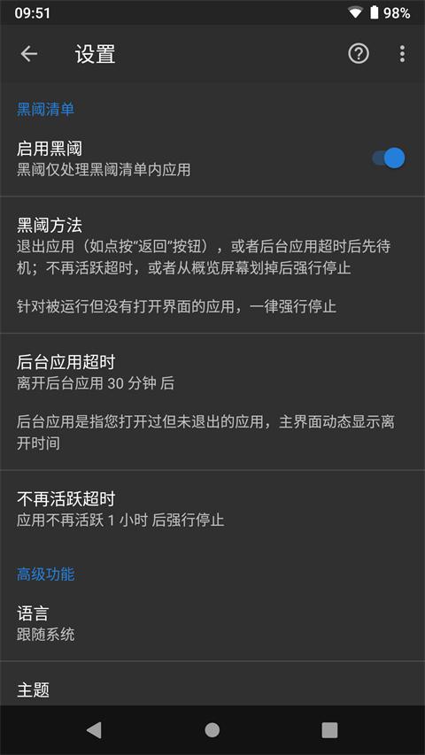 黑域一键外挂工具免费下载安装支持苹果iOS手机版助手脚本
