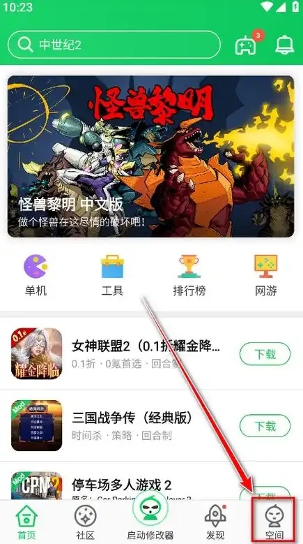 葫芦侠破解版app下载安装最新版教程