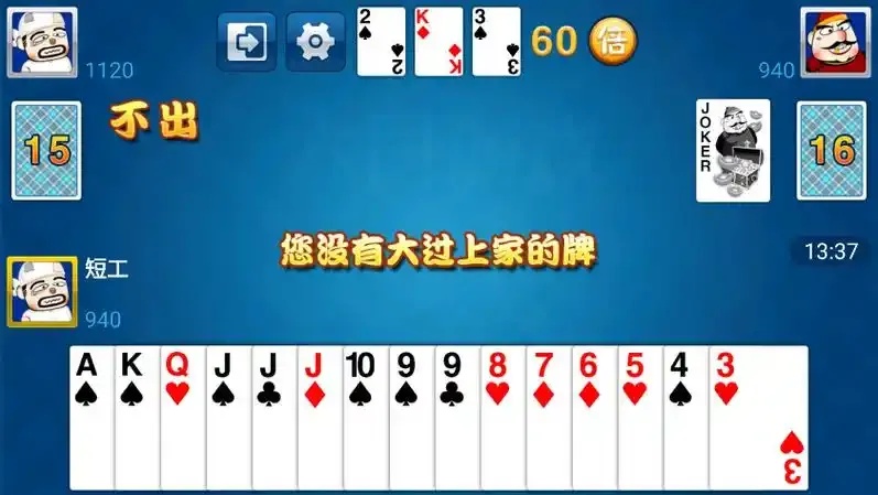 欢乐单机斗地主破解版2023最新版下载技巧及必胜攻略
