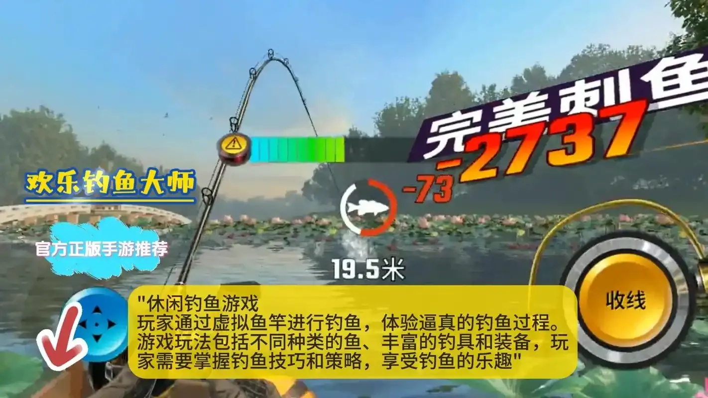 欢乐钓鱼大师官网入口及下载指南