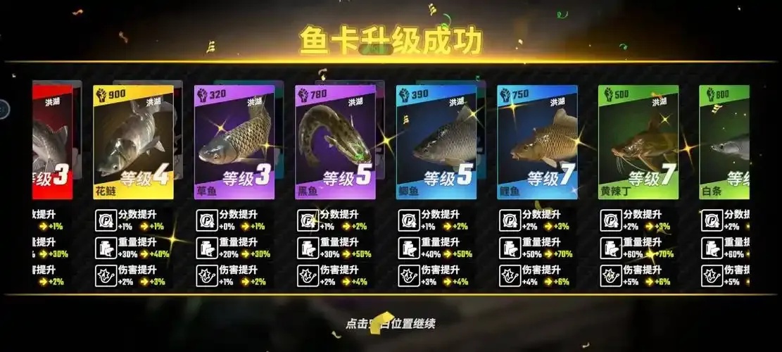 欢乐钓鱼大师卡盟破解版上线！鱼塘爆护稀有 tackle 免费领