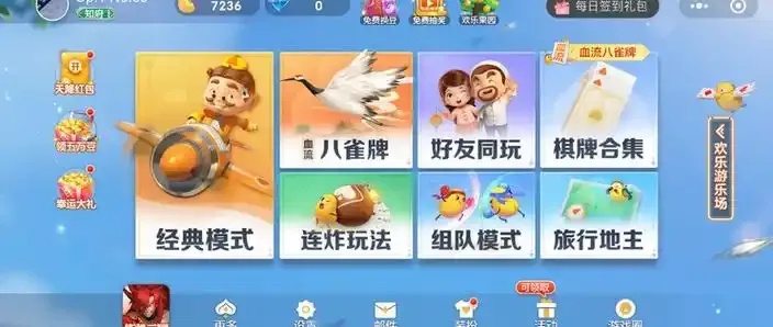 欢乐斗地主1.9破解版下载教程及安全安装指南