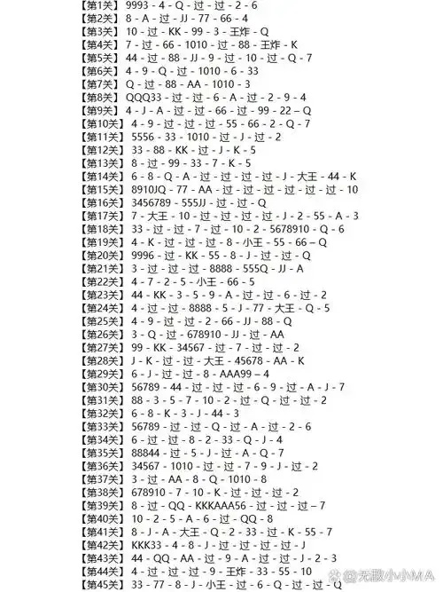 欢乐斗地主残局破解大全免费工具下载安装苹果iOS手机版外挂助手