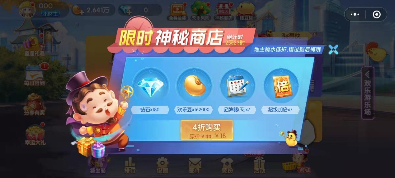 欢乐斗地主残局破解大全专家指南