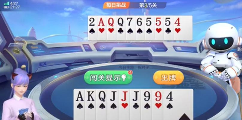 欢乐斗地主二打一外挂脚本免费下载安装教程苹果iOS手机版