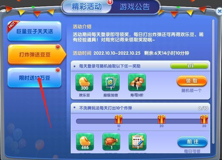 欢乐斗地主辅助器推荐2023最新版下载排行榜及安全评测
