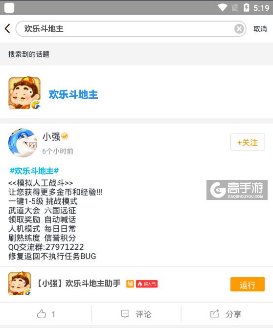 欢乐斗地主辅助软件2023最新版免安装绿色工具提升胜率技巧分享