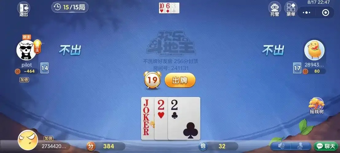 欢乐斗地主挂多吗？内幕曝光防坑指南！
