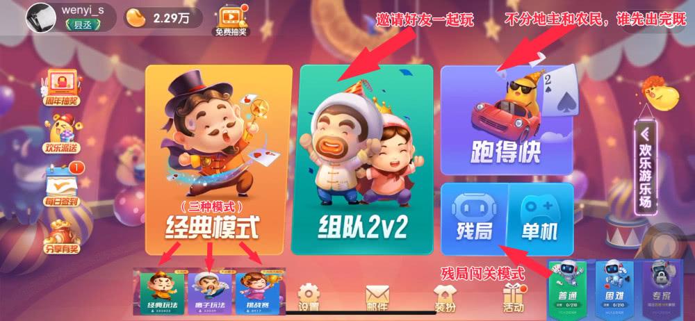 欢乐斗地主合伙做弊惊天内幕曝光百万玩家如何被黑产操控