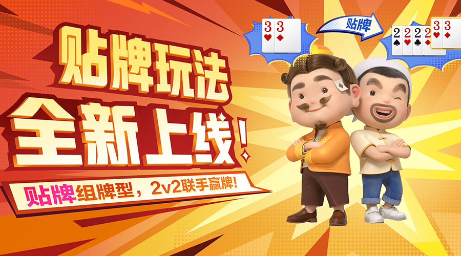 欢乐斗地主黑科技全解析策略升级功能创新揭秘