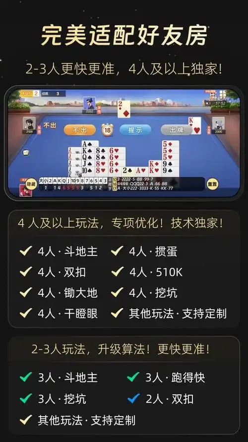欢乐斗地主记牌器脚本使用教程及免费下载方法