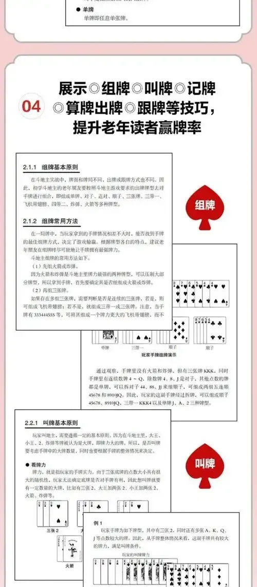 欢乐斗地主脚本卡密终极破解免费领保姆级教程2023最新版