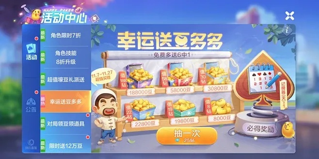 欢乐斗地主脚本真伪调查：免费下载安装手机版苹果iOS助手及外挂工具安全分析