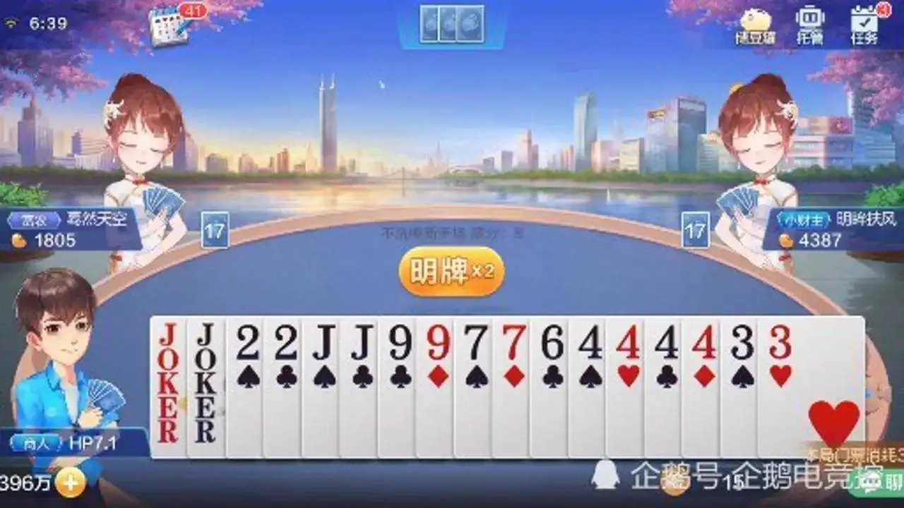 欢乐斗地主科技挂下载教程及最新版本安全使用指南