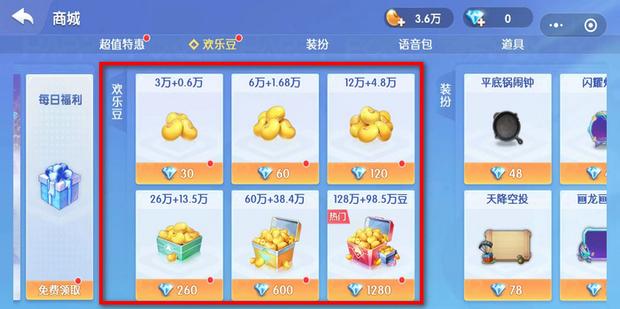 欢乐斗地主破解版无限金币金豆秒变大神免费畅玩攻略