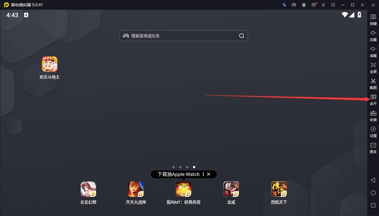 欢乐斗地主破解器插件下载方法及安全提示